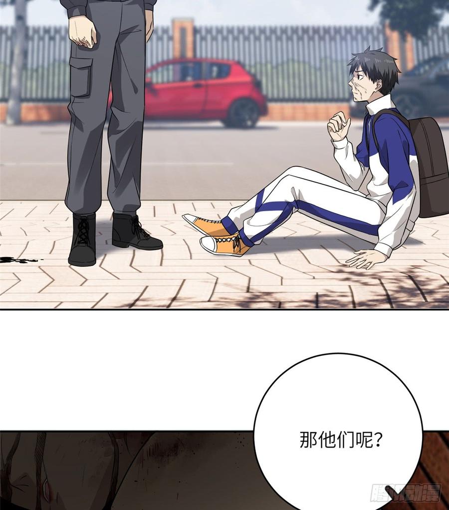 Global Martial Arts Ch.20 p11