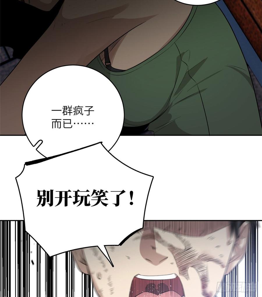 Global Martial Arts Ch.20 p12