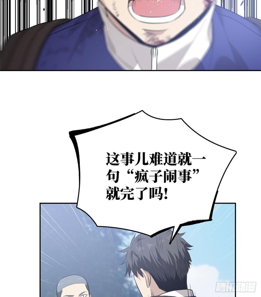 Global Martial Arts Ch.20 p13