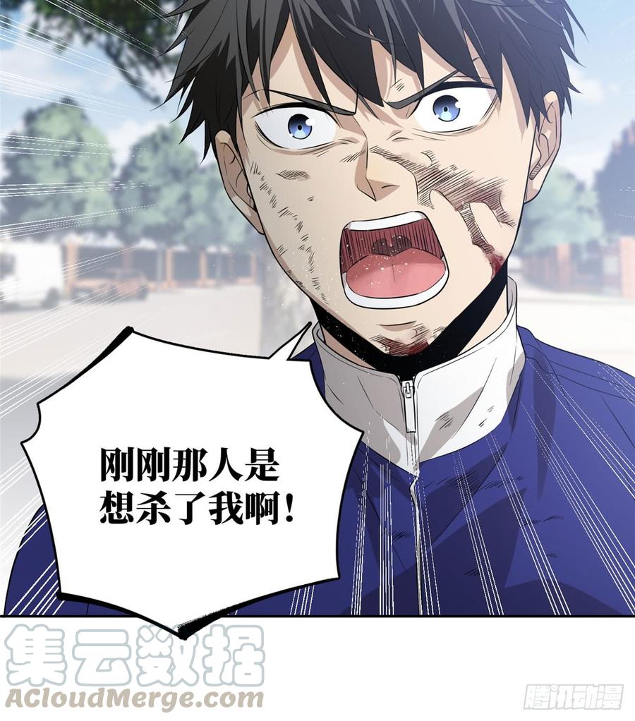 Global Martial Arts Ch.20 p15