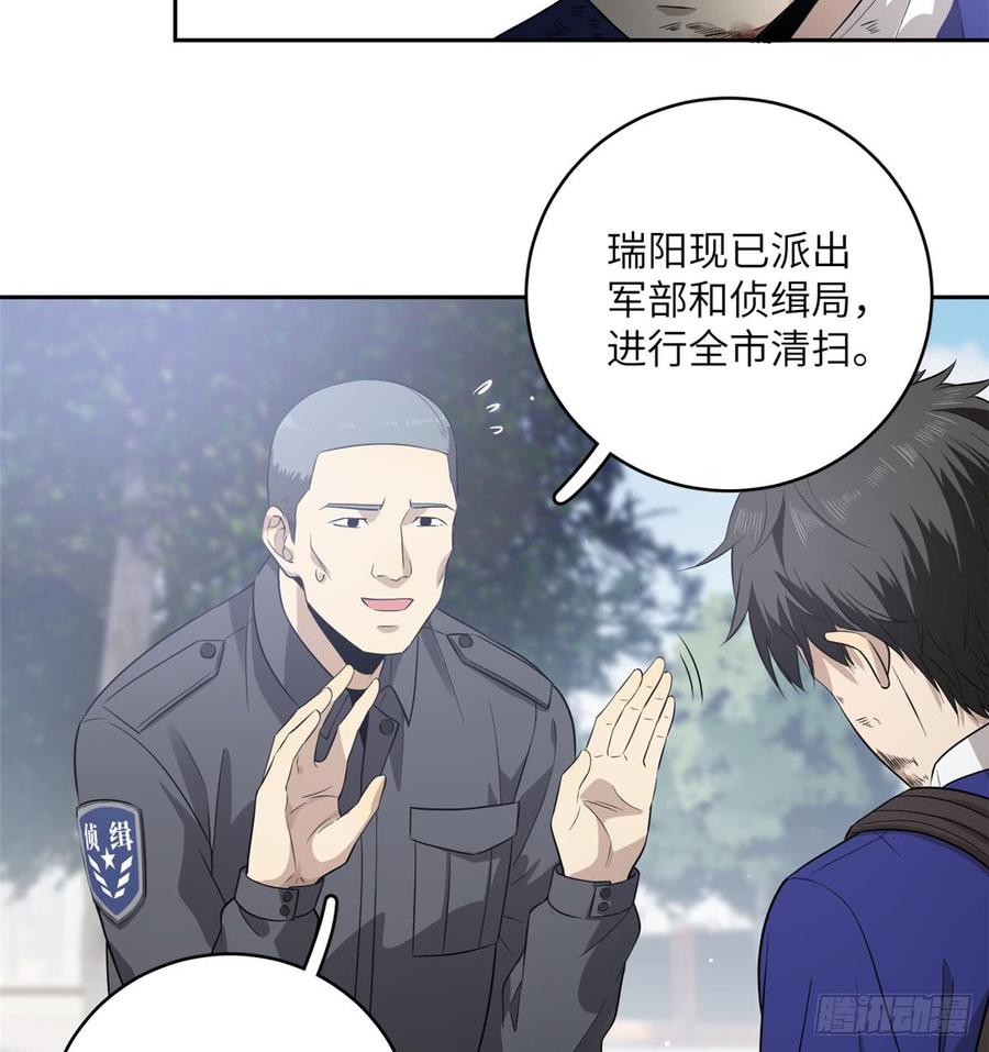 Global Martial Arts Ch.20 p17