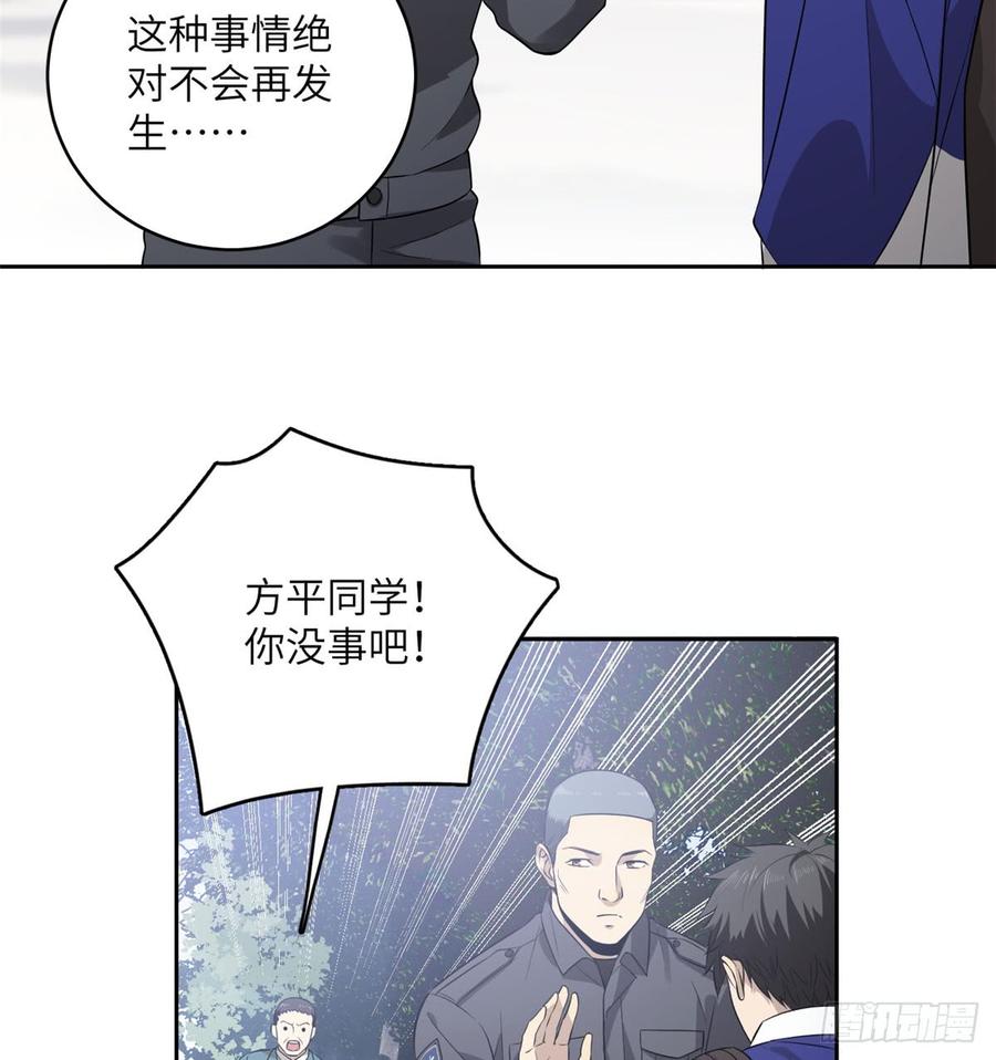 Global Martial Arts Ch.20 p18