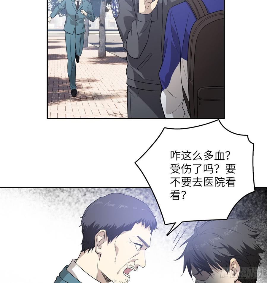 Global Martial Arts Ch.20 p19