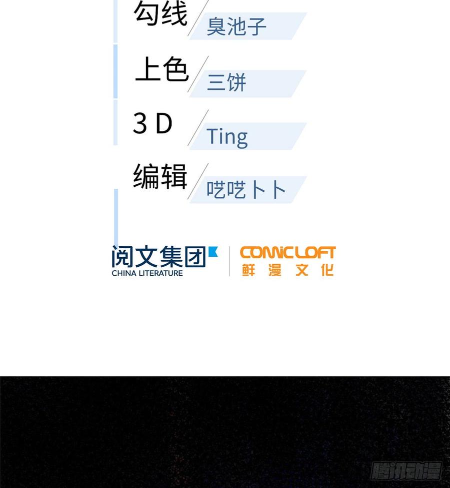 Global Martial Arts Ch.20 p2