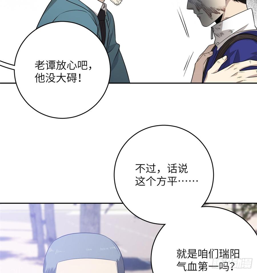 Global Martial Arts Ch.20 p20