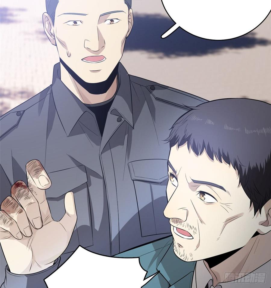 Global Martial Arts Ch.20 p21