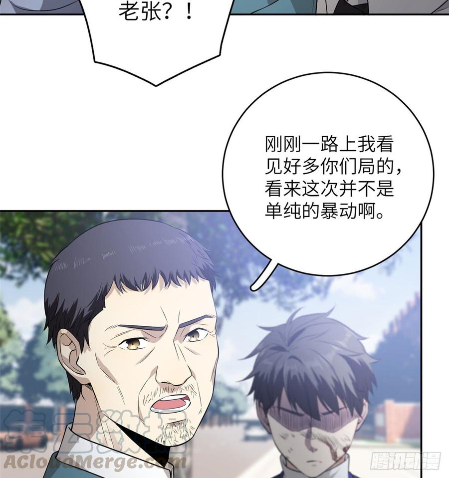 Global Martial Arts Ch.20 p22