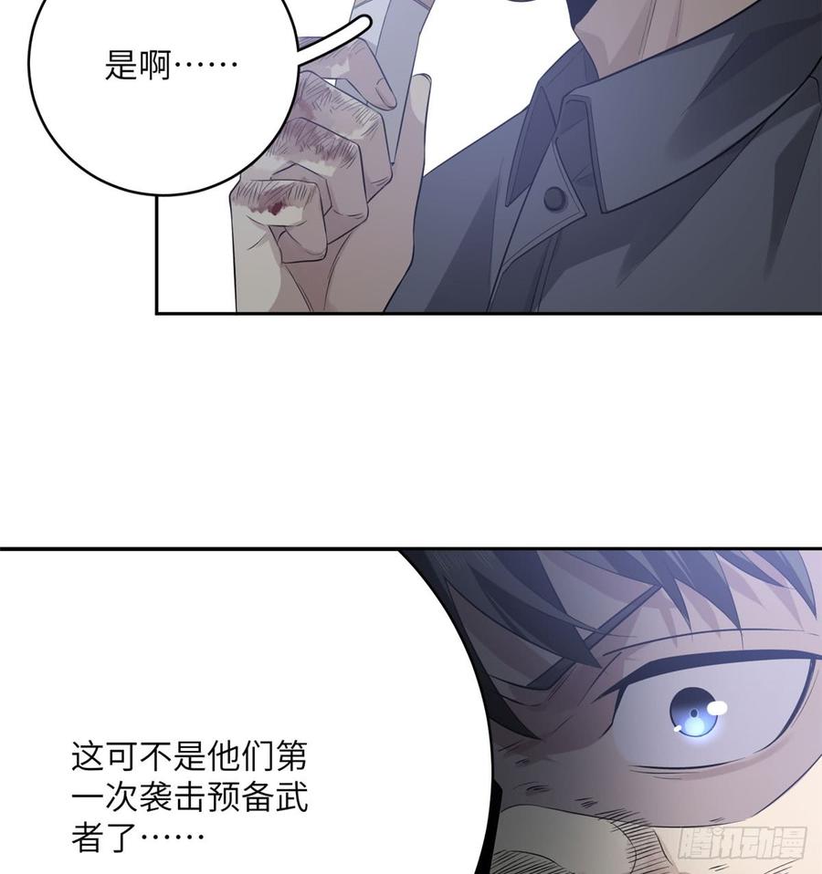 Global Martial Arts Ch.20 p24