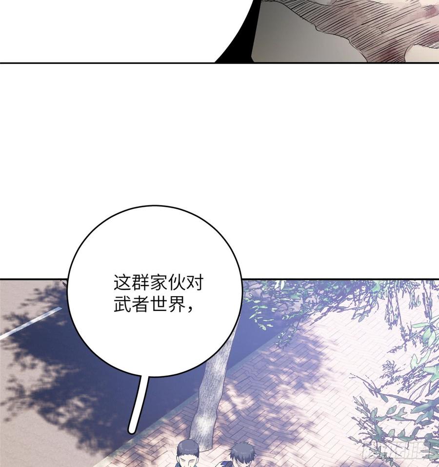 Global Martial Arts Ch.20 p25