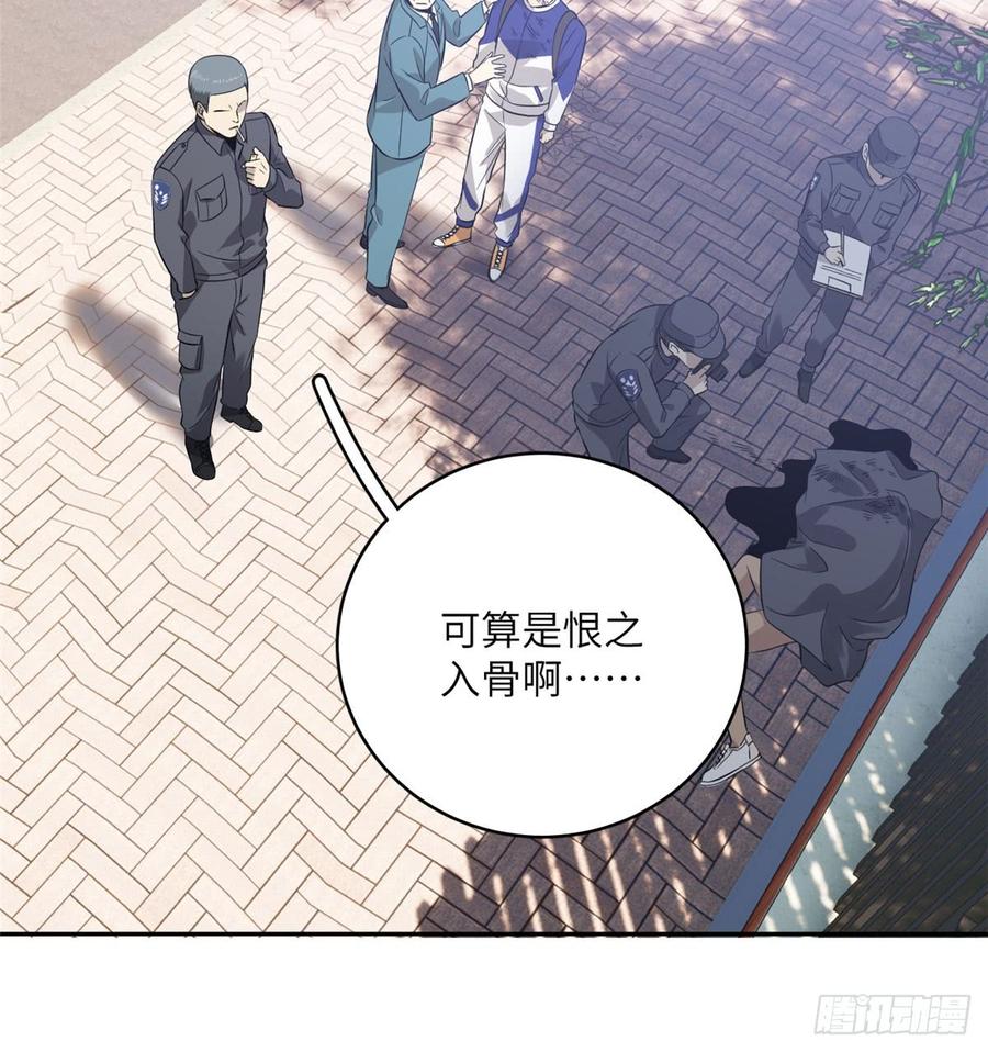 Global Martial Arts Ch.20 p26