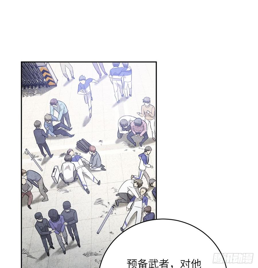 Global Martial Arts Ch.20 p27
