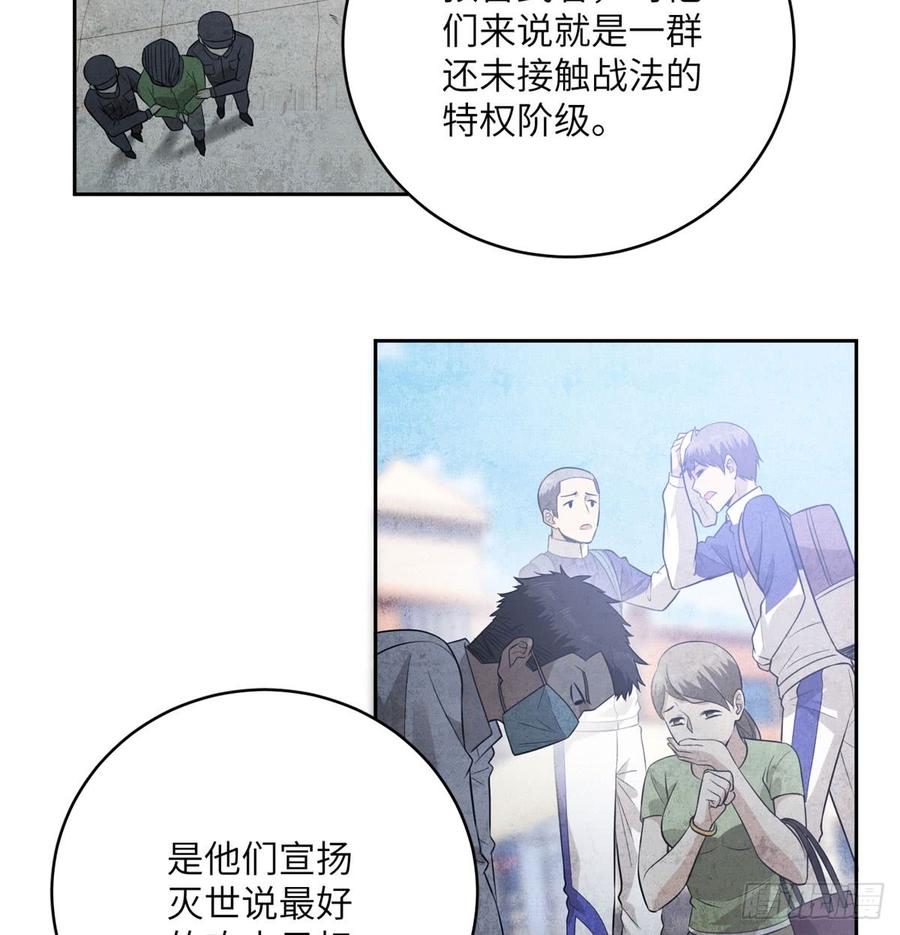 Global Martial Arts Ch.20 p28