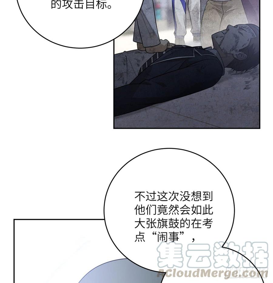 Global Martial Arts Ch.20 p29