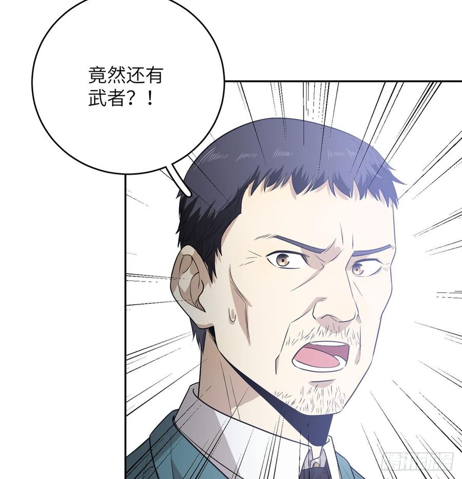 Global Martial Arts Ch.20 p31