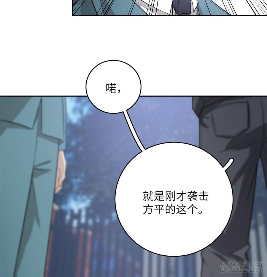 Global Martial Arts Ch.20 p32