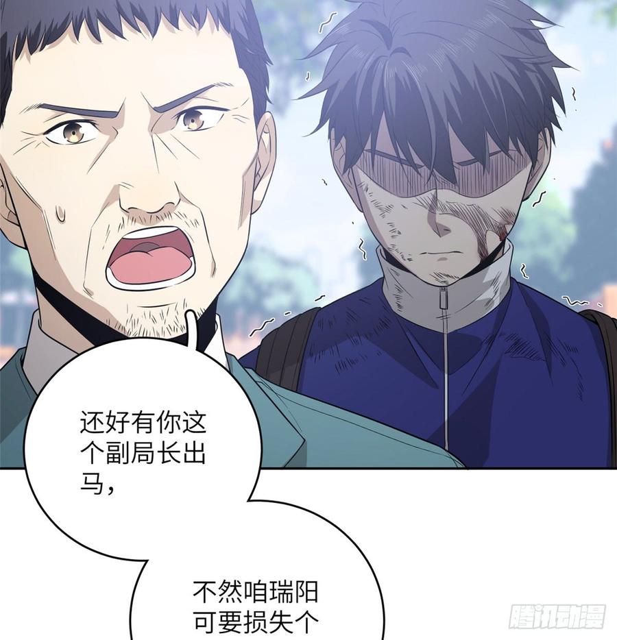 Global Martial Arts Ch.20 p34