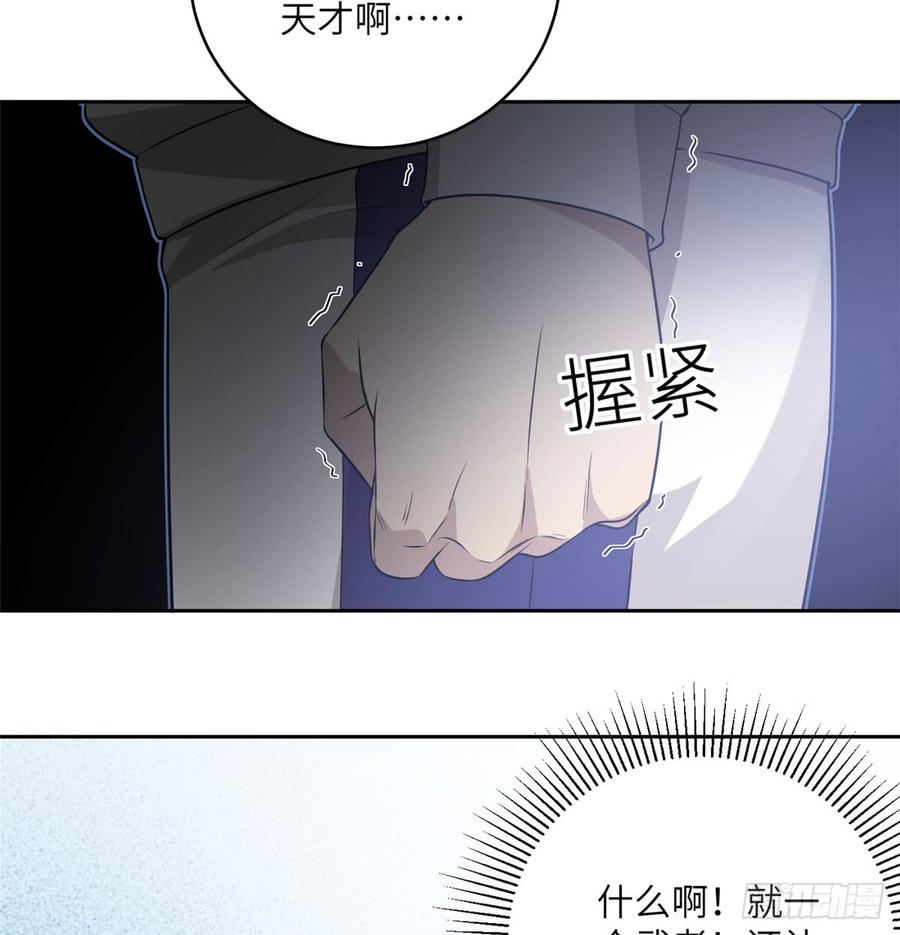 Global Martial Arts Ch.20 p35