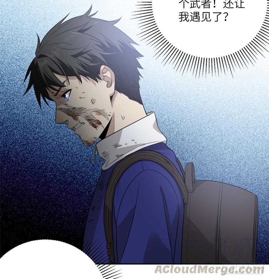 Global Martial Arts Ch.20 p36