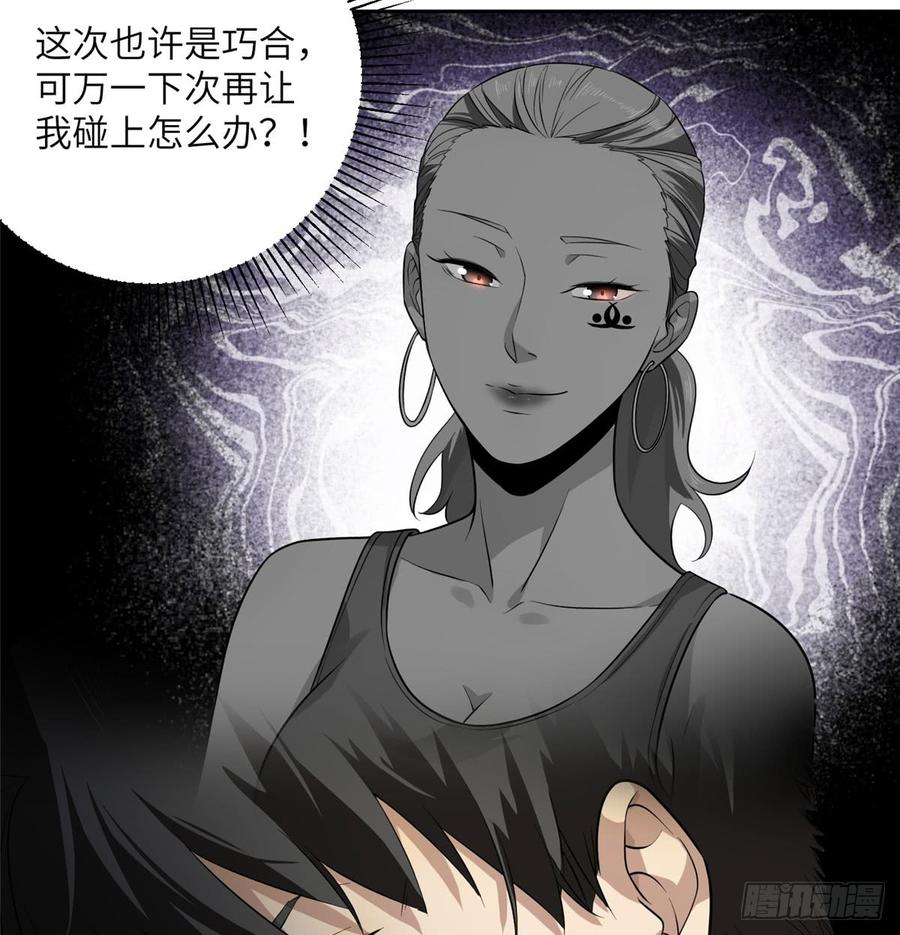 Global Martial Arts Ch.20 p37