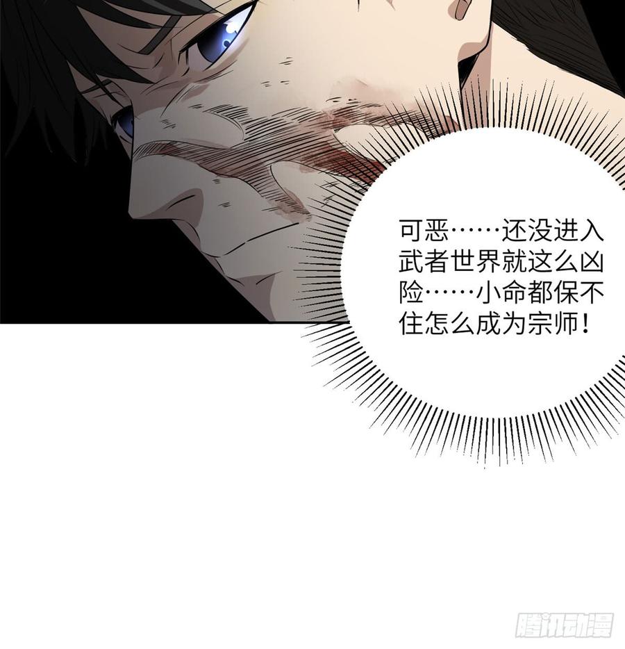 Global Martial Arts Ch.20 p38