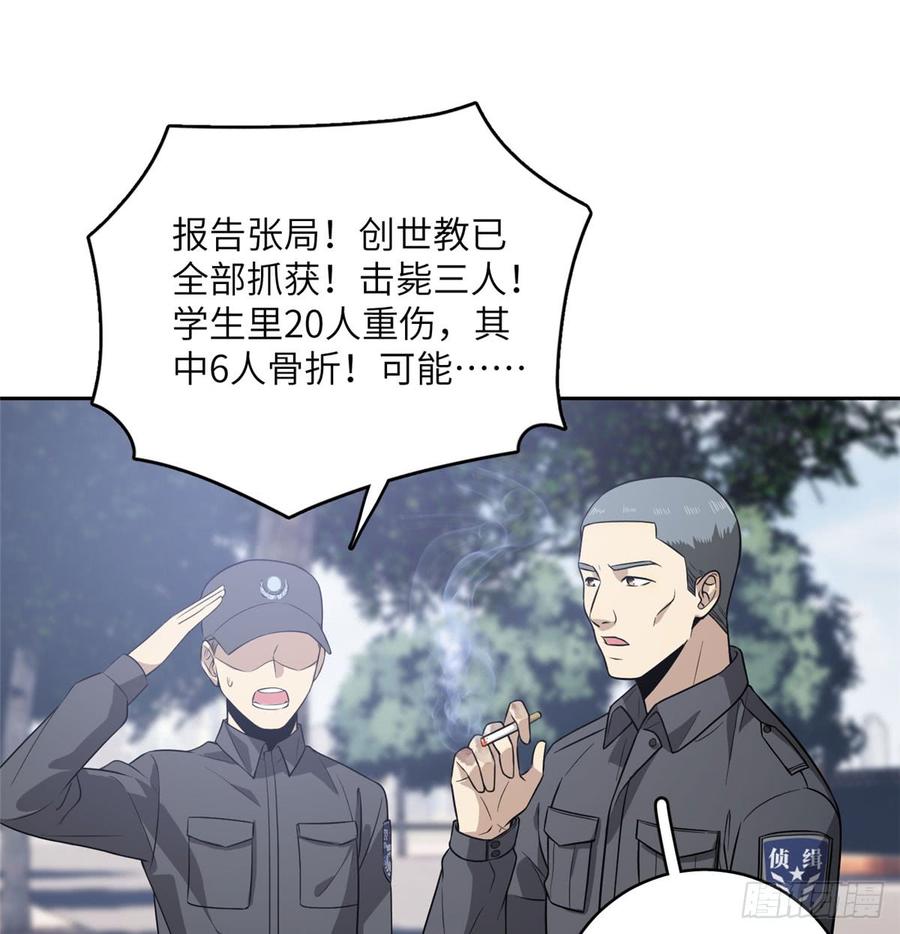 Global Martial Arts Ch.20 p39
