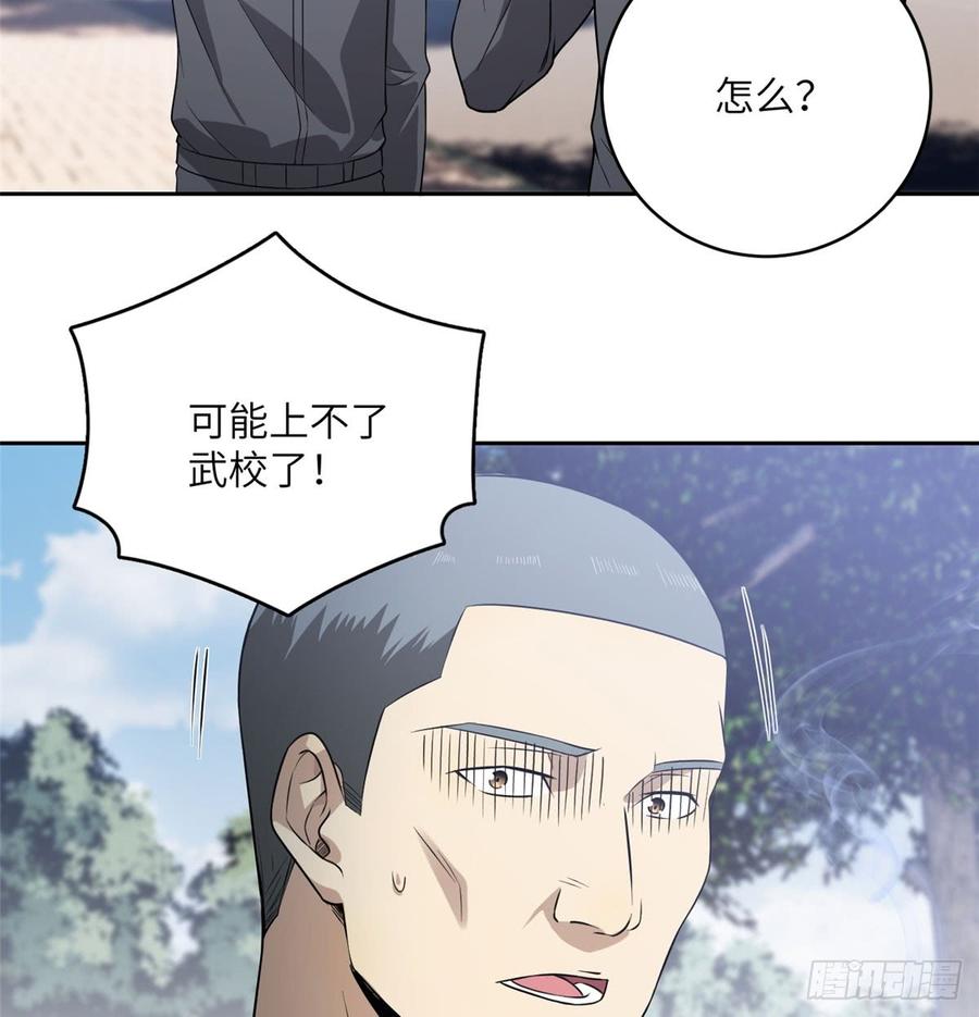 Global Martial Arts Ch.20 p40