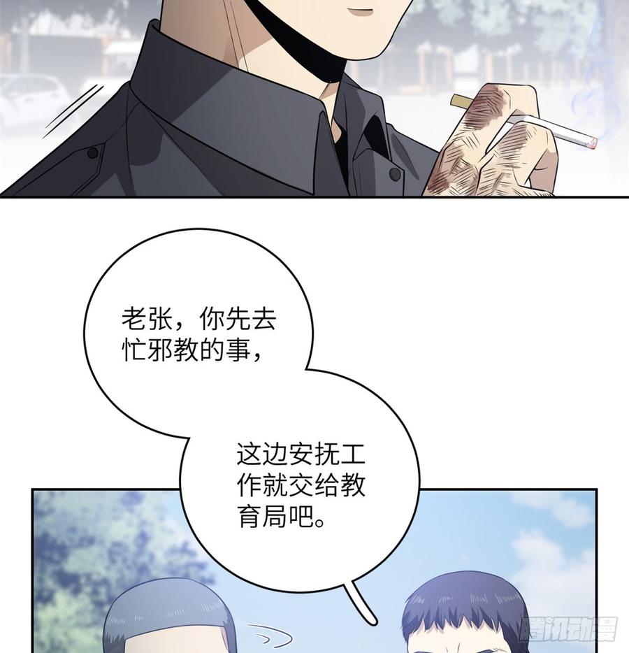 Global Martial Arts Ch.20 p41