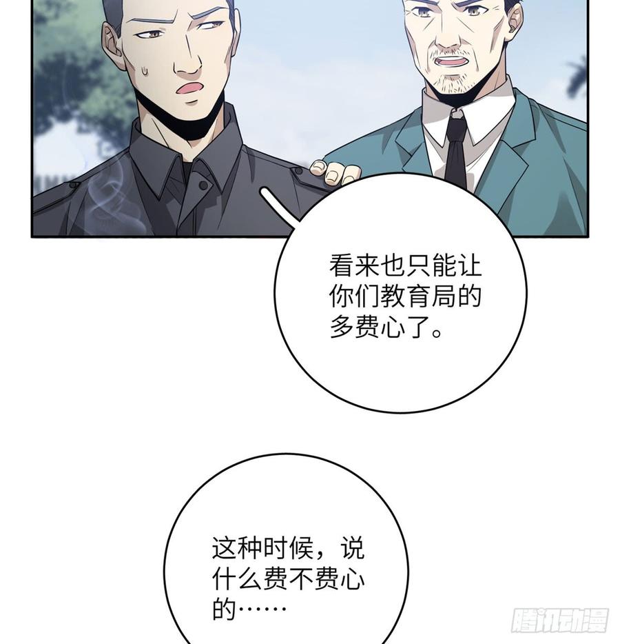 Global Martial Arts Ch.20 p42
