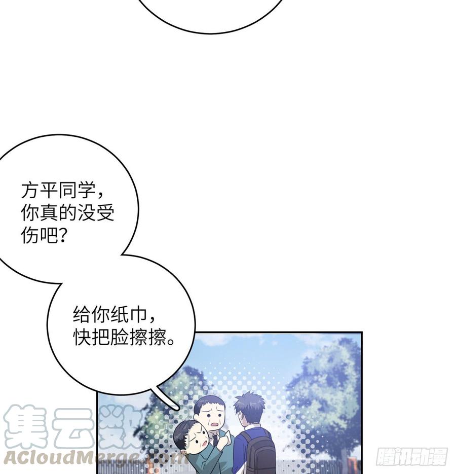 Global Martial Arts Ch.20 p43