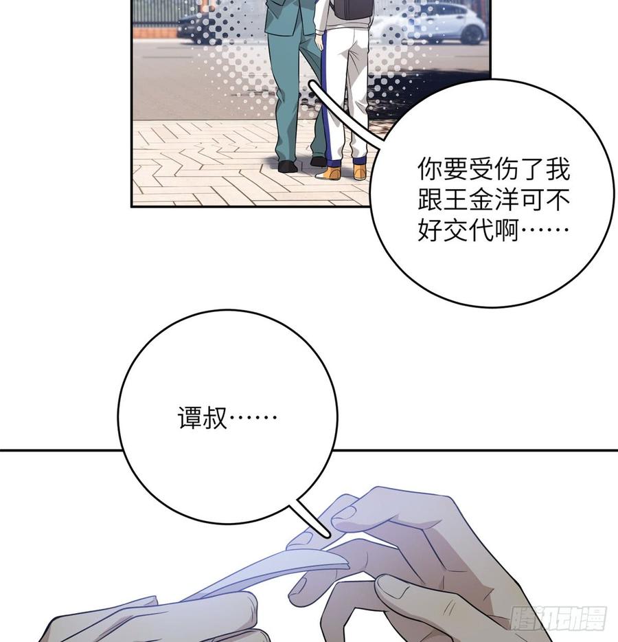 Global Martial Arts Ch.20 p44