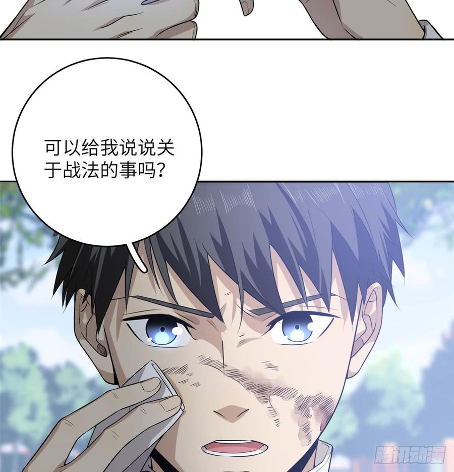 Global Martial Arts Ch.20 p45