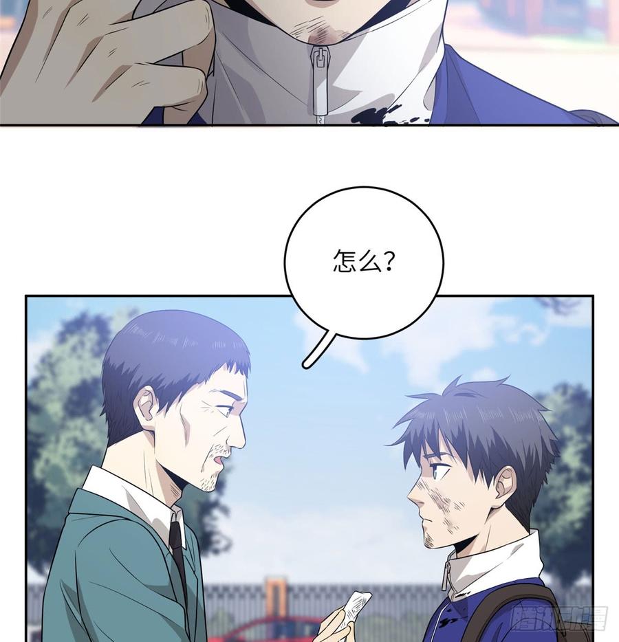 Global Martial Arts Ch.20 p46