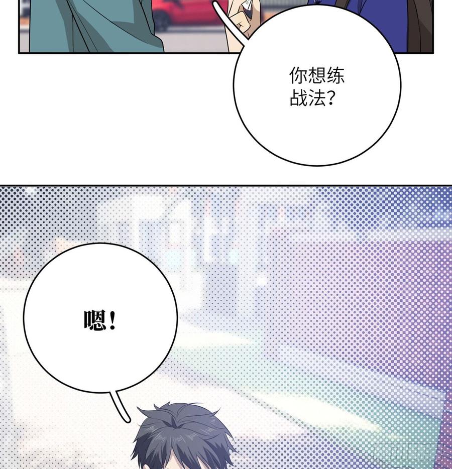 Global Martial Arts Ch.20 p47