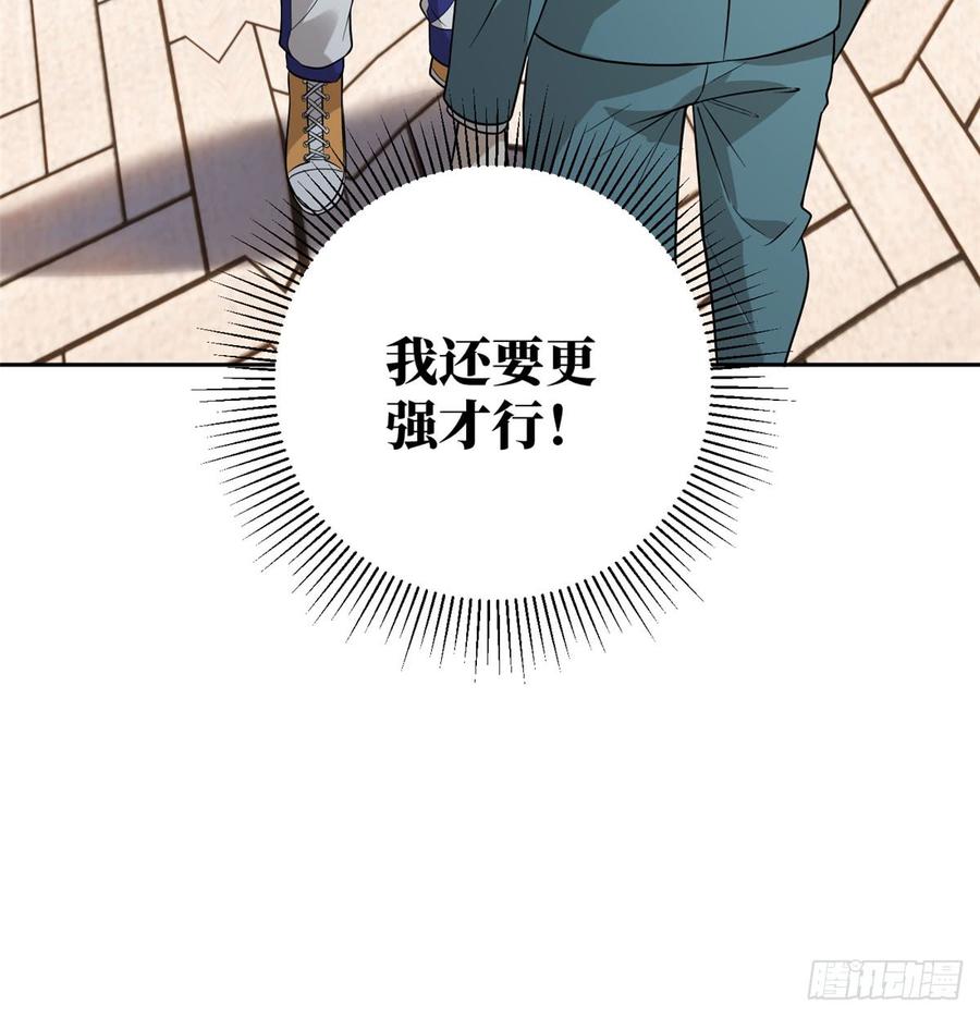 Global Martial Arts Ch.20 p49