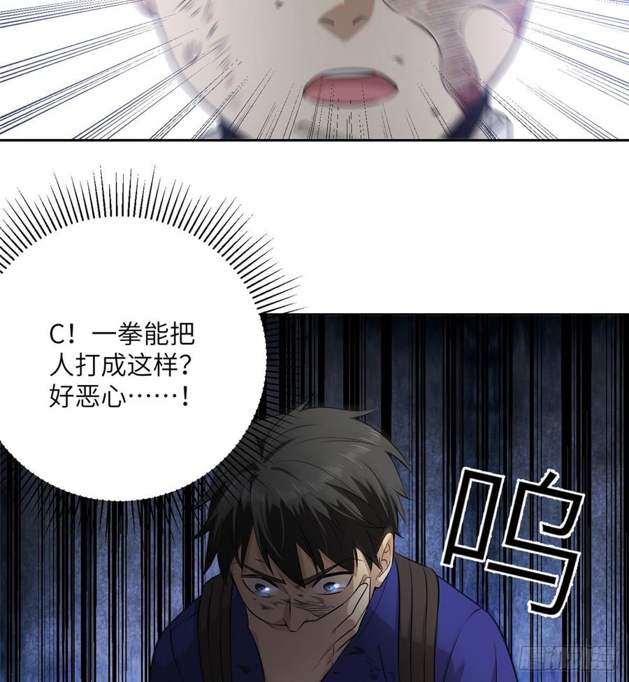 Global Martial Arts Ch.20 p5