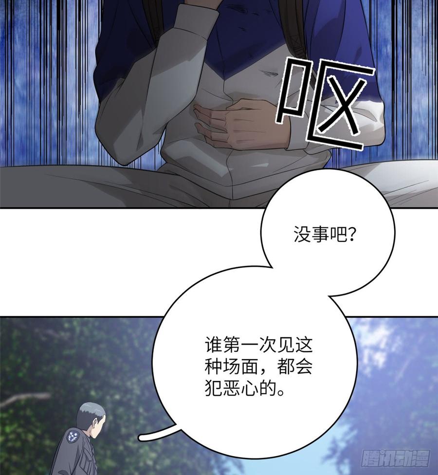Global Martial Arts Ch.20 p6
