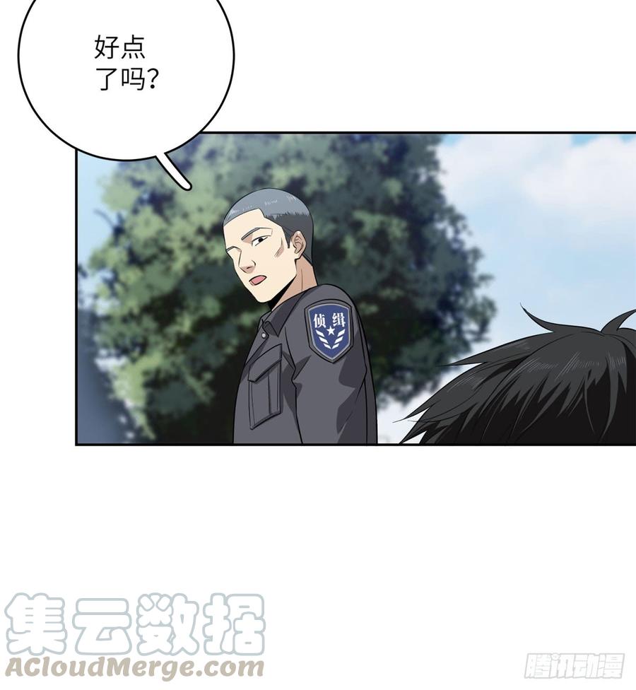 Global Martial Arts Ch.20 p8