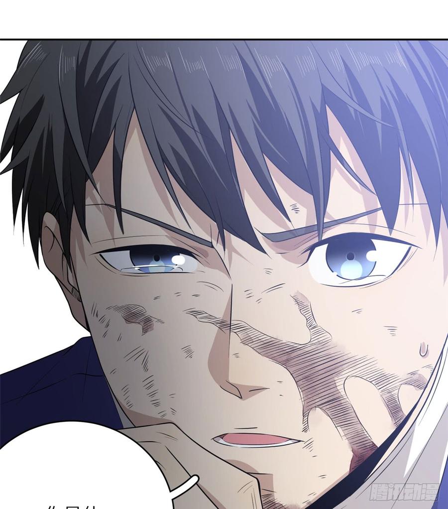 Global Martial Arts Ch.20 p9