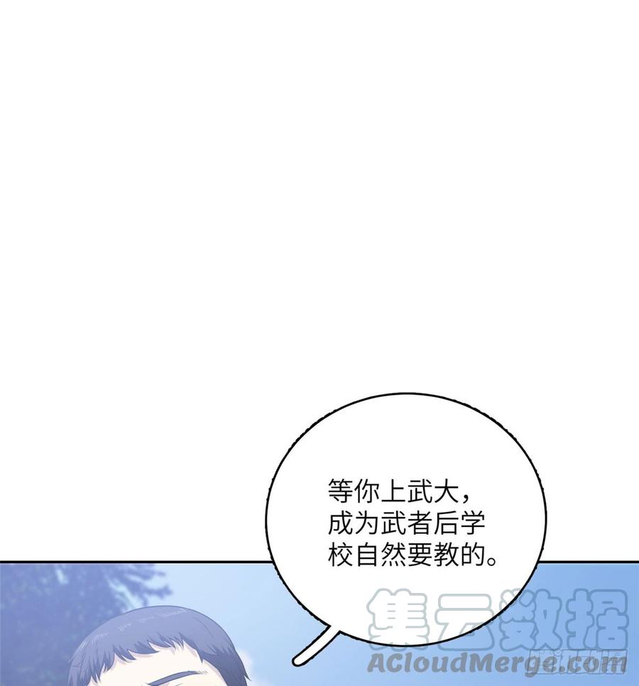 Global Martial Arts Ch.21 p1