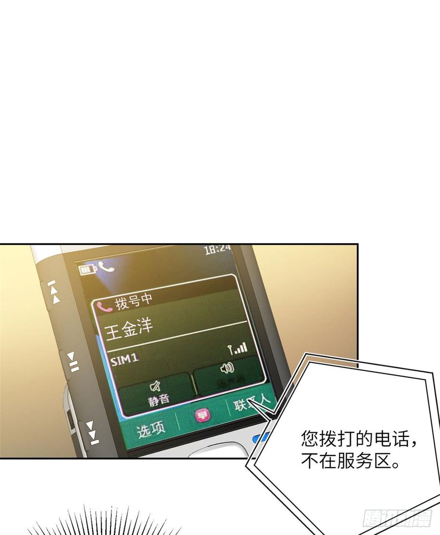 Global Martial Arts Ch.21 p12