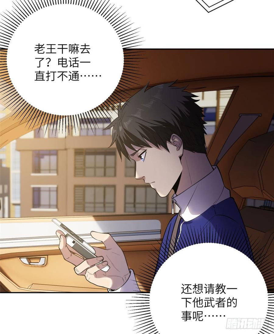 Global Martial Arts Ch.21 p13