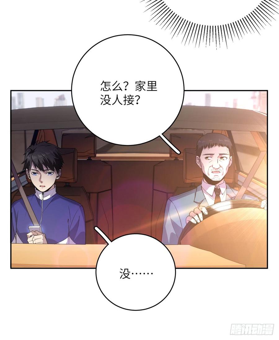 Global Martial Arts Ch.21 p14