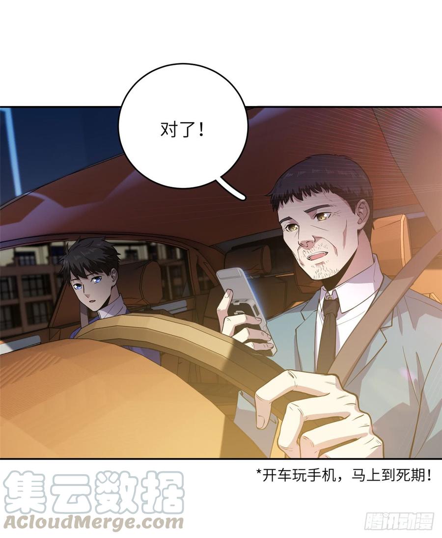 Global Martial Arts Ch.21 p15