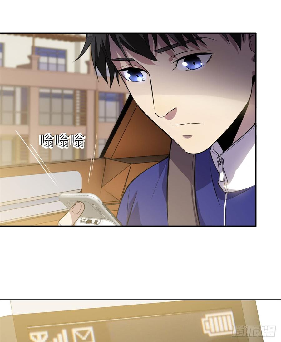Global Martial Arts Ch.21 p16