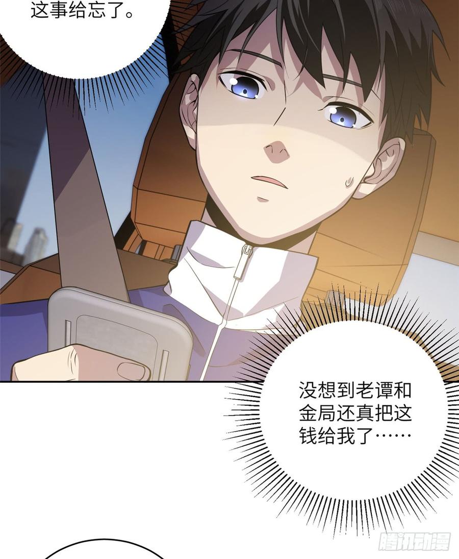 Global Martial Arts Ch.21 p18