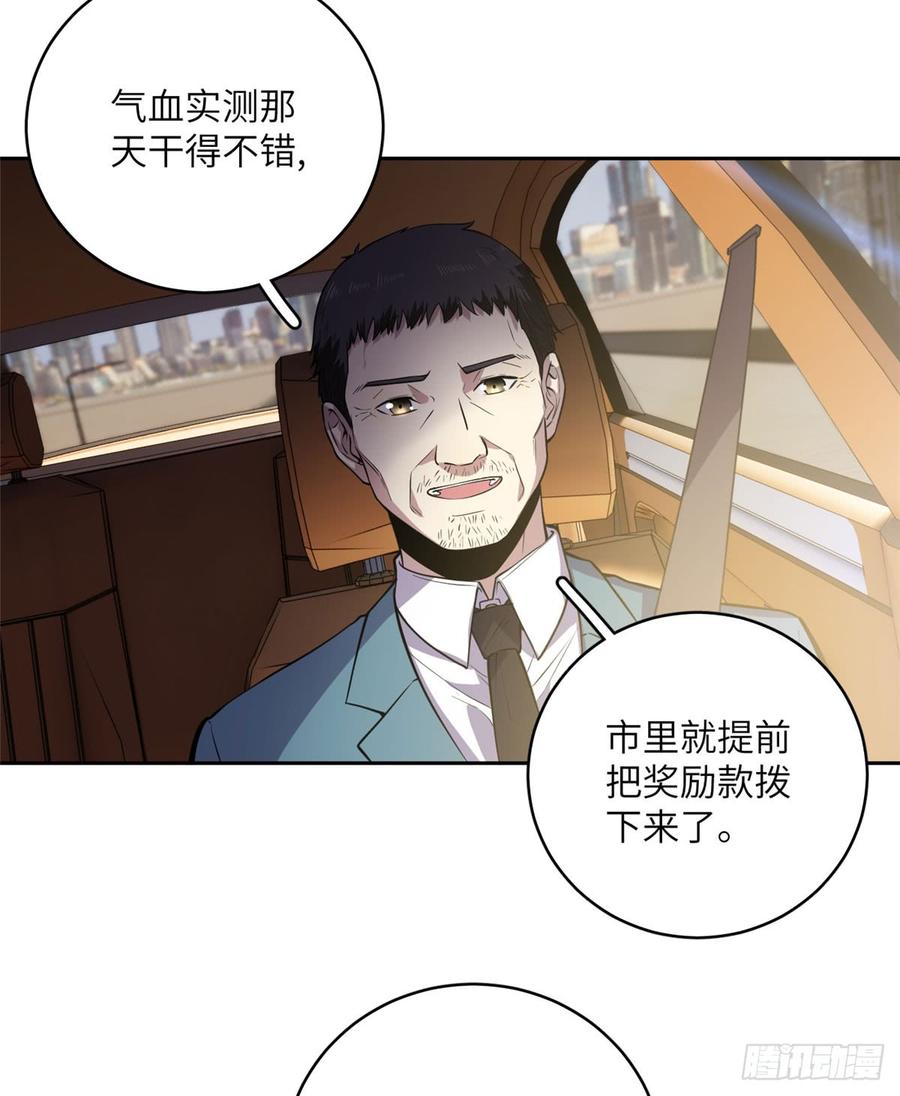 Global Martial Arts Ch.21 p19