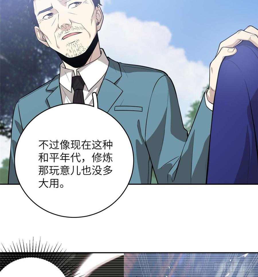 Global Martial Arts Ch.21 p2
