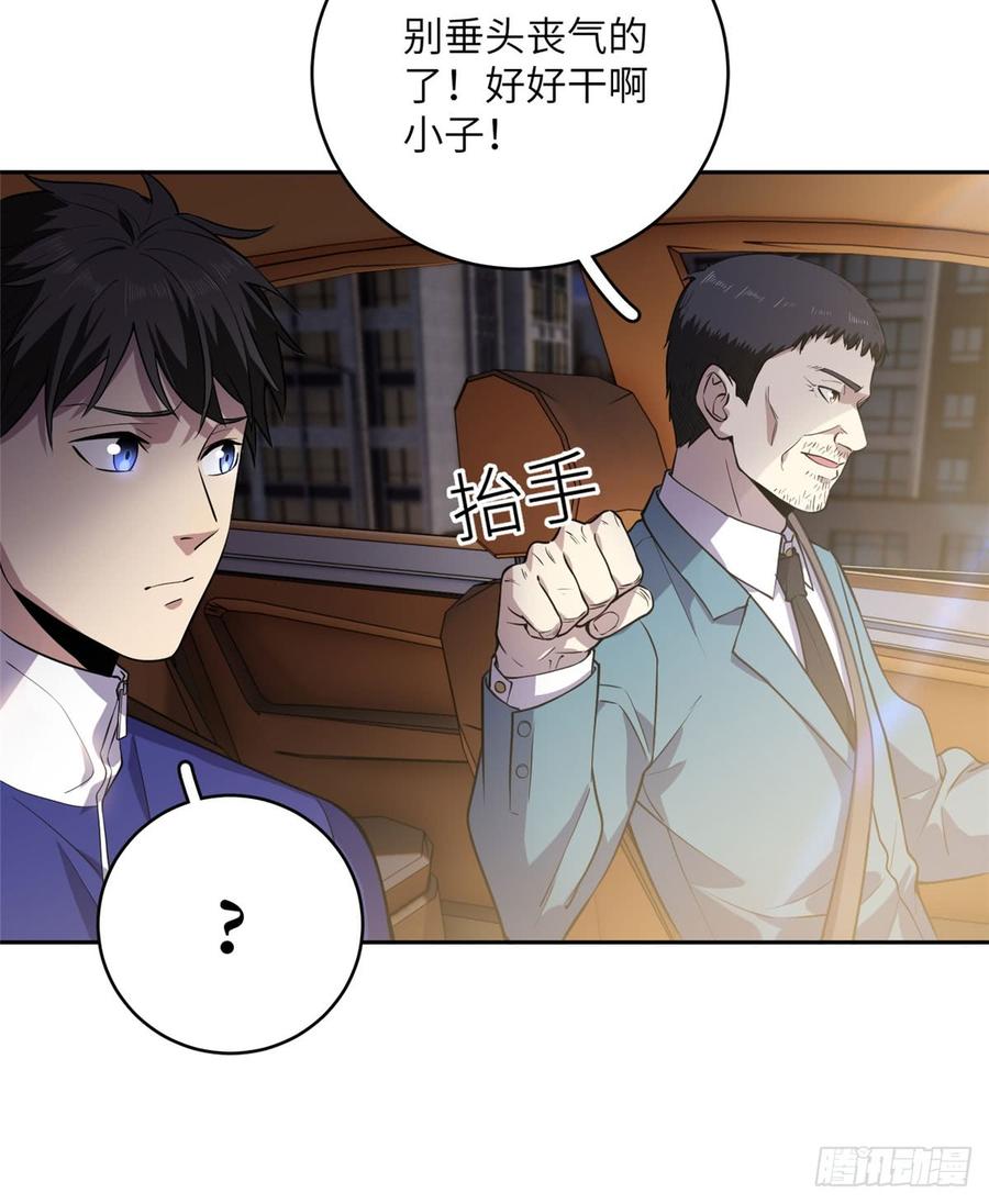 Global Martial Arts Ch.21 p20