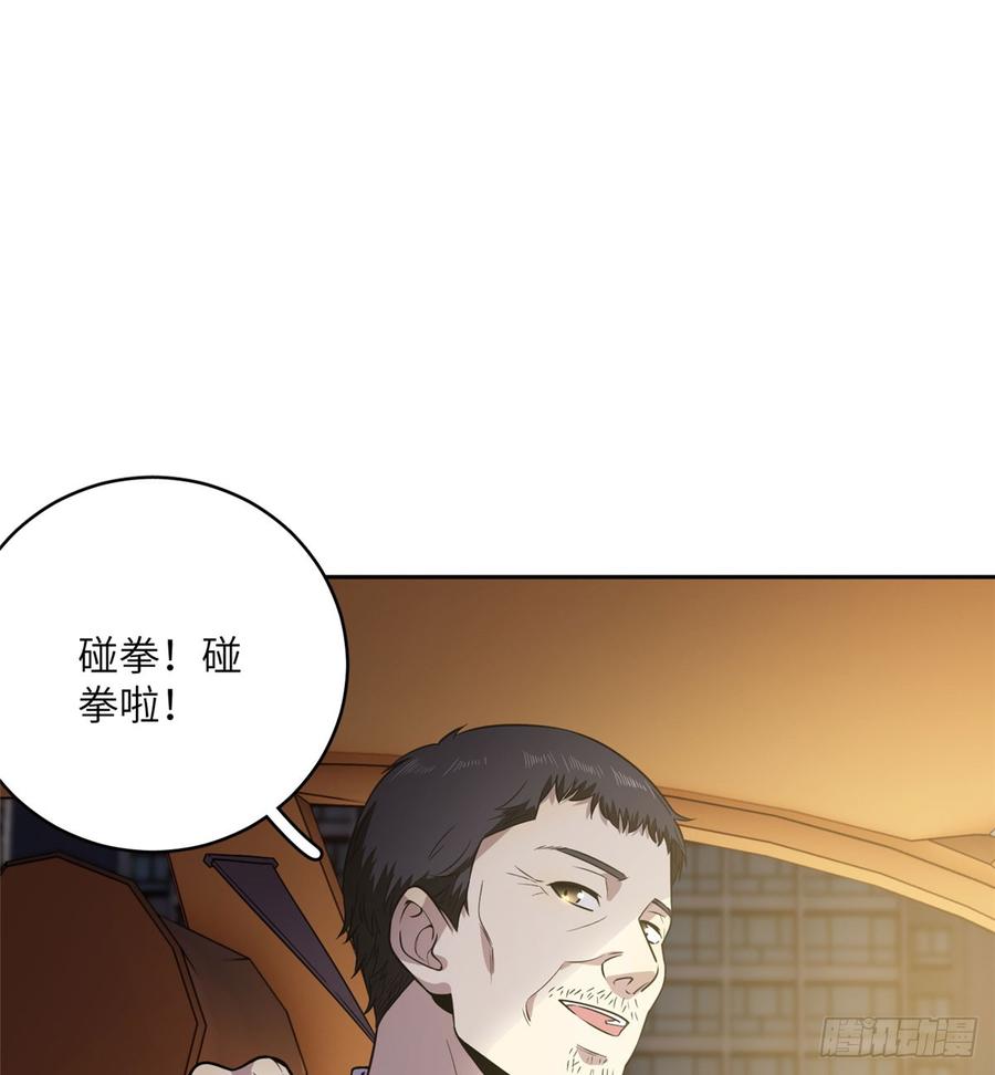 Global Martial Arts Ch.21 p21