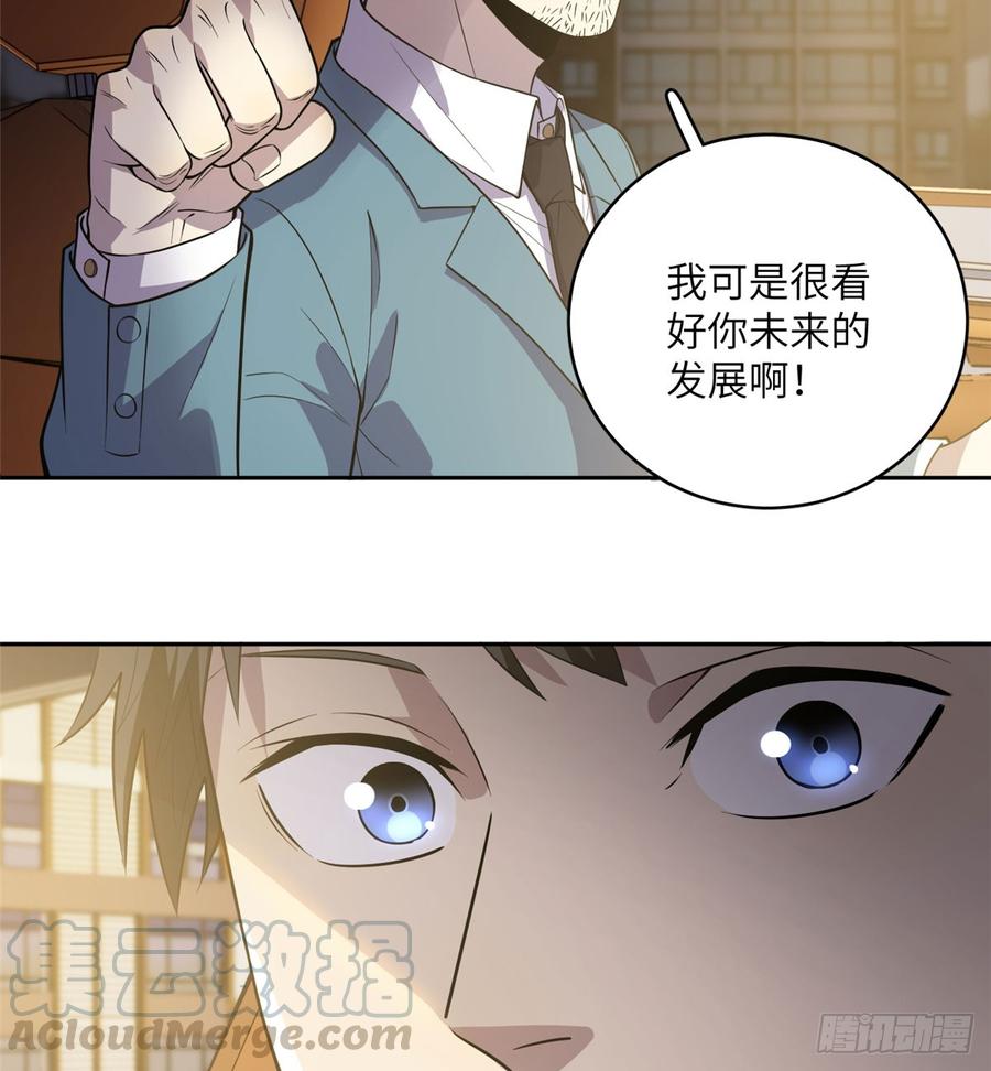 Global Martial Arts Ch.21 p22